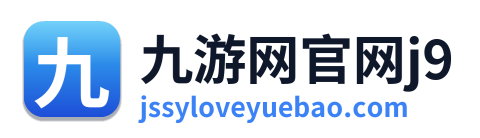 九游网官网j9